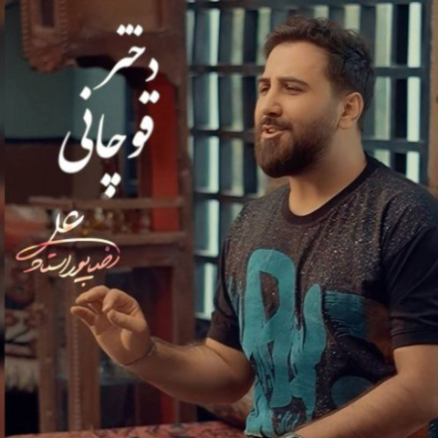 دانلود آهنگ نگارم بر لب جوی اومد و رفت چاره ندارم